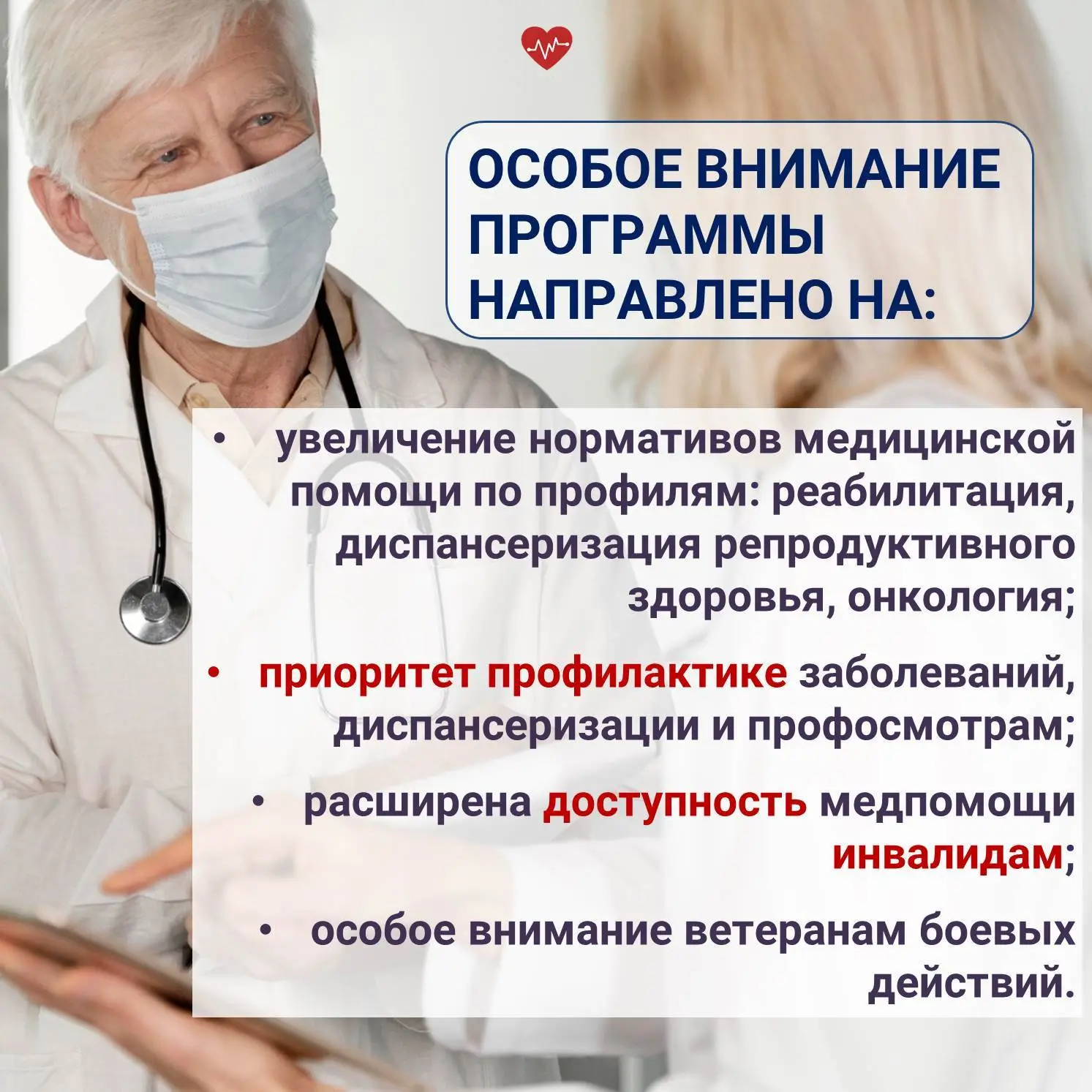 Утверждена программа госгарантий бесплатного оказания медпомощи на этот год и плановые 2027, 2028.  