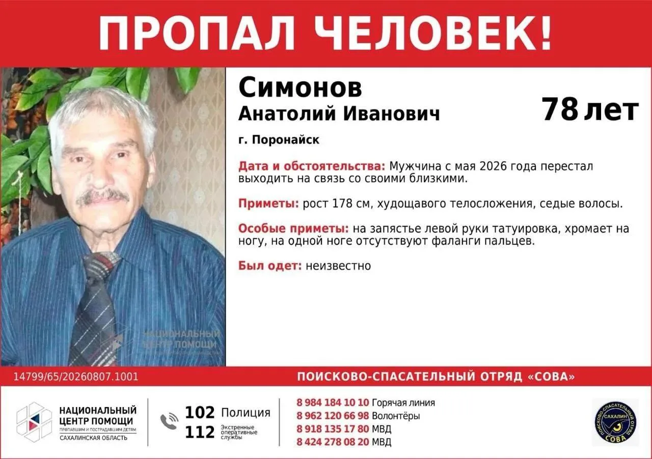 Найден. Мертв