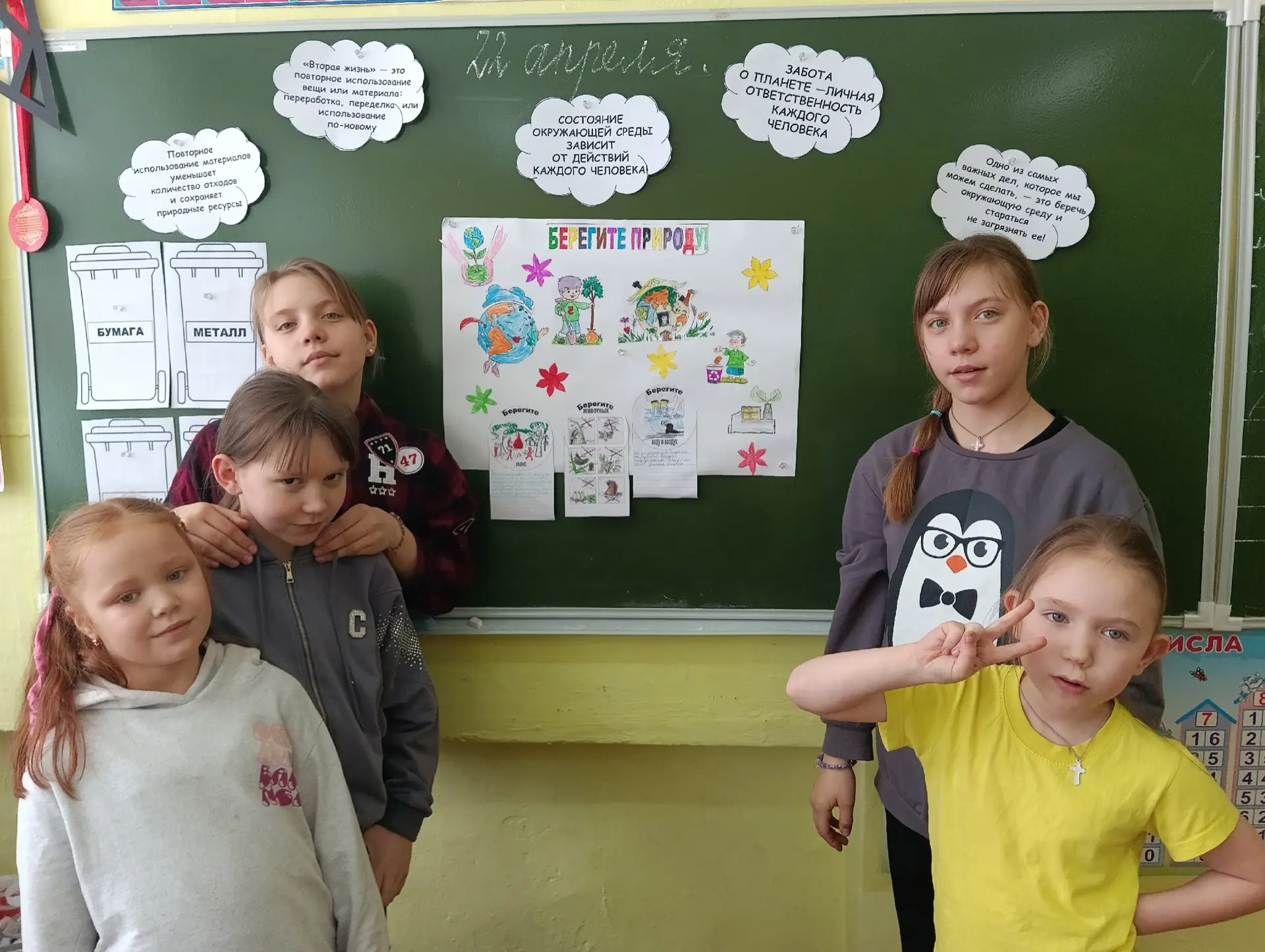 🌍 ДЕНЬ ЗЕМЛИ  🗓️ 22 апреля — Международный день Матери-Земли!  💫 Сегодня в структурном подразделении