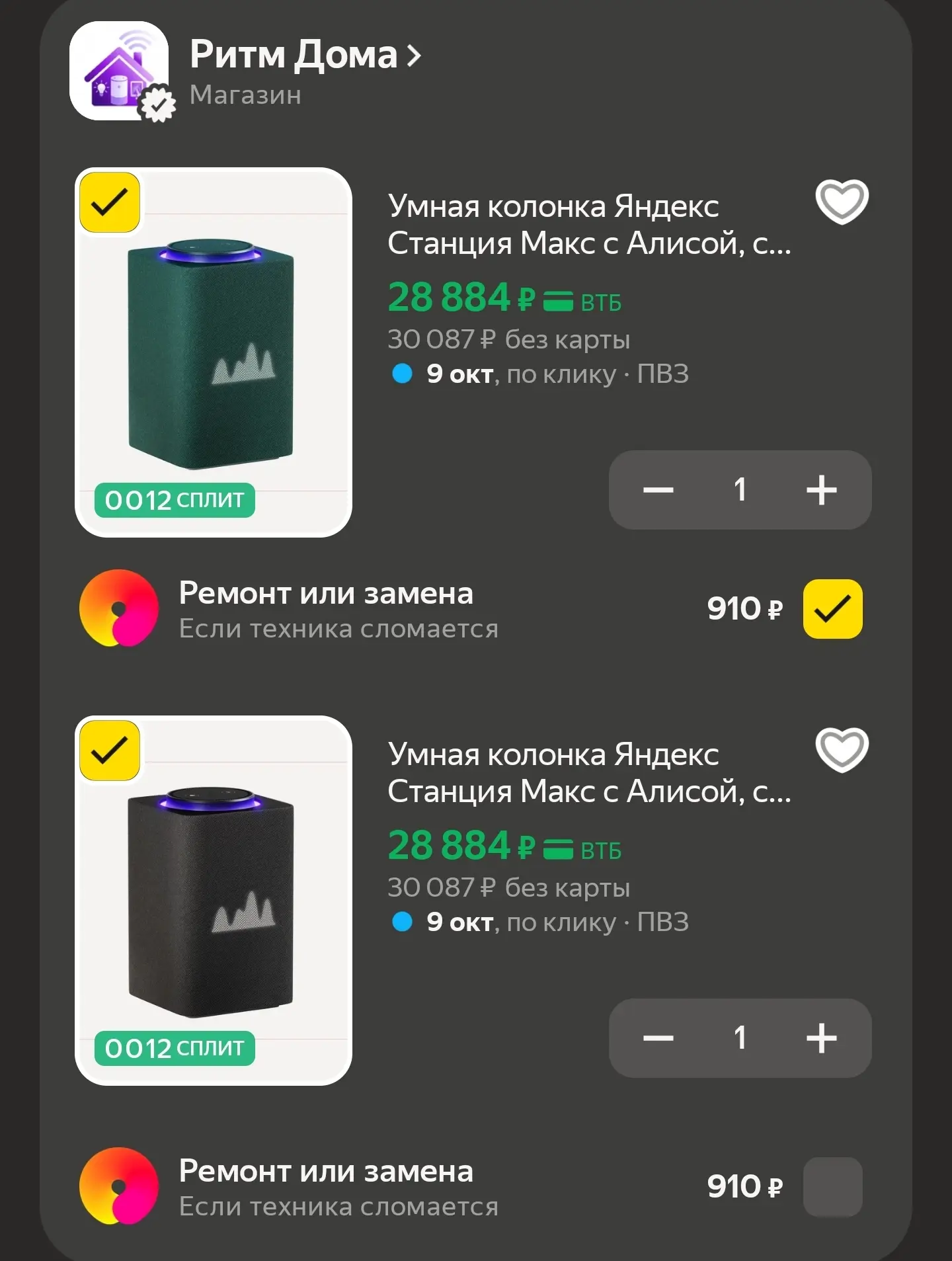 Зеленый