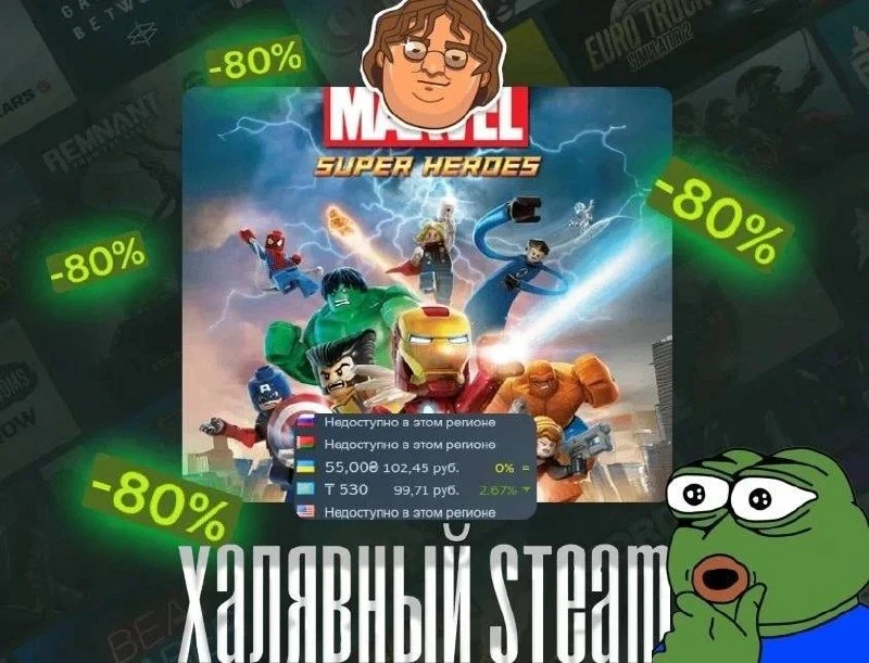 ❤️ Как в детстве — LEGO Marvel Super Heroes получила скидку8️⃣0️⃣