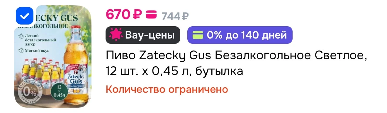 + забираем 250 бонусов и списываем в корзине , цена станет меньше