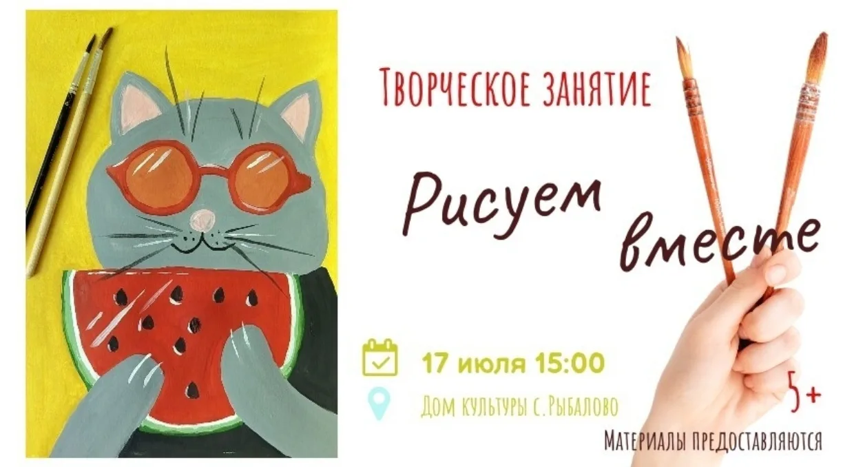 🎨 РИСУЕМ ВМЕСТЕ!