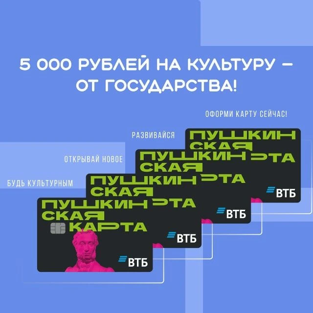 😎Как получить доступ к культуре? Легко и быстро!