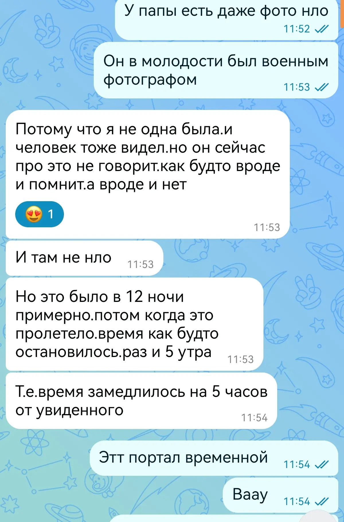 Девушка видела (и люди рядом тоже) ночью вот такую огромную штуку и рядом ввиде пирамид...