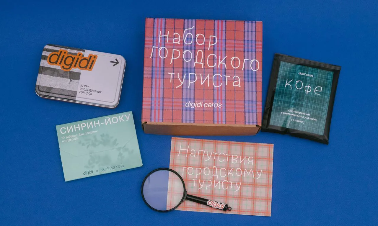 📖 Моё любимое хобби — переоткрывать город, в котором я живу.

Рекомендую и вам. Правда, для первых 