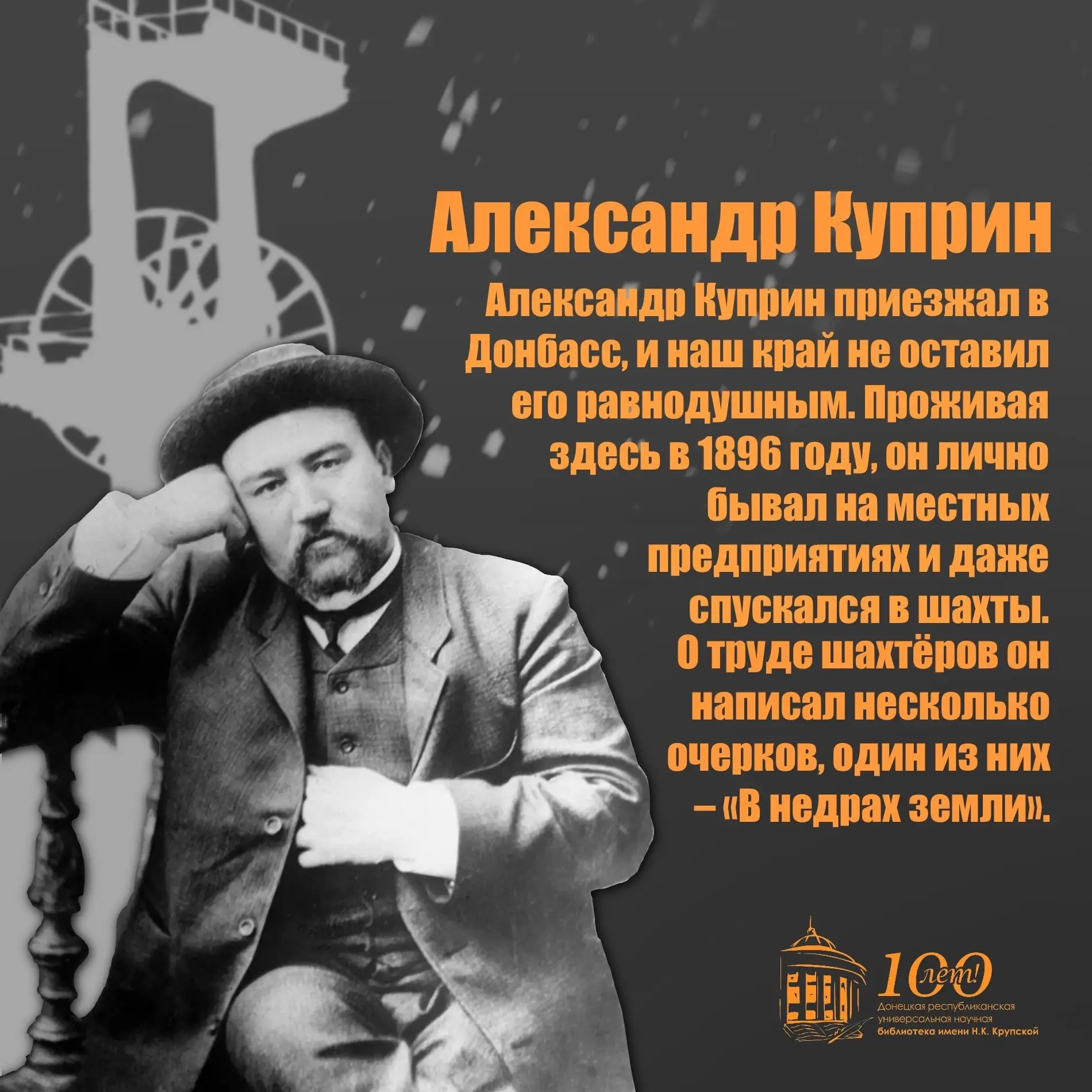 📙Шахтёрский труд всегда вдохновлял на создание мощных, правдивых образов. От реализма ...
