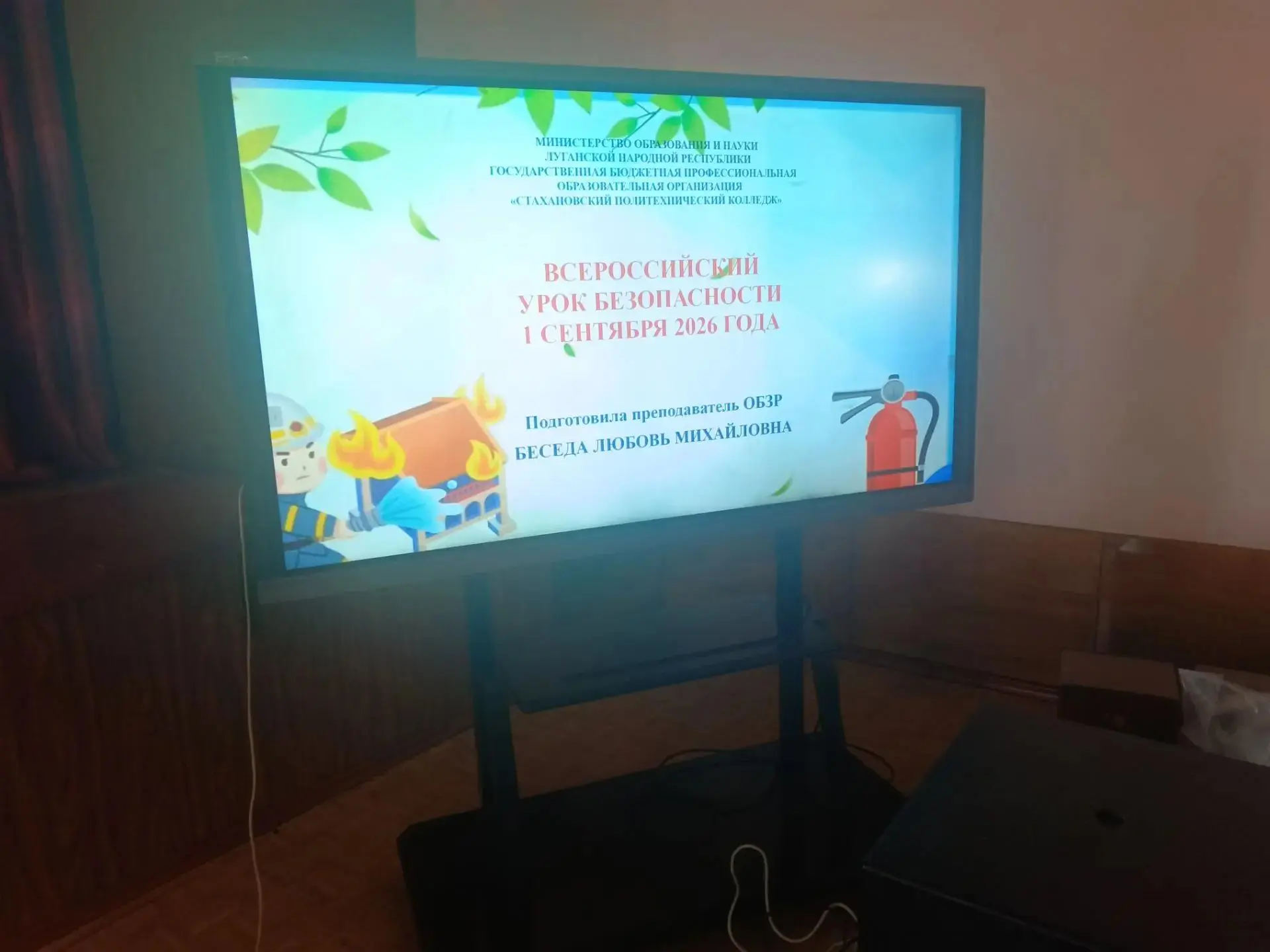 01 сентября 2026 года в Стахановском политехническом колледже прошёл Всероссийский откр...