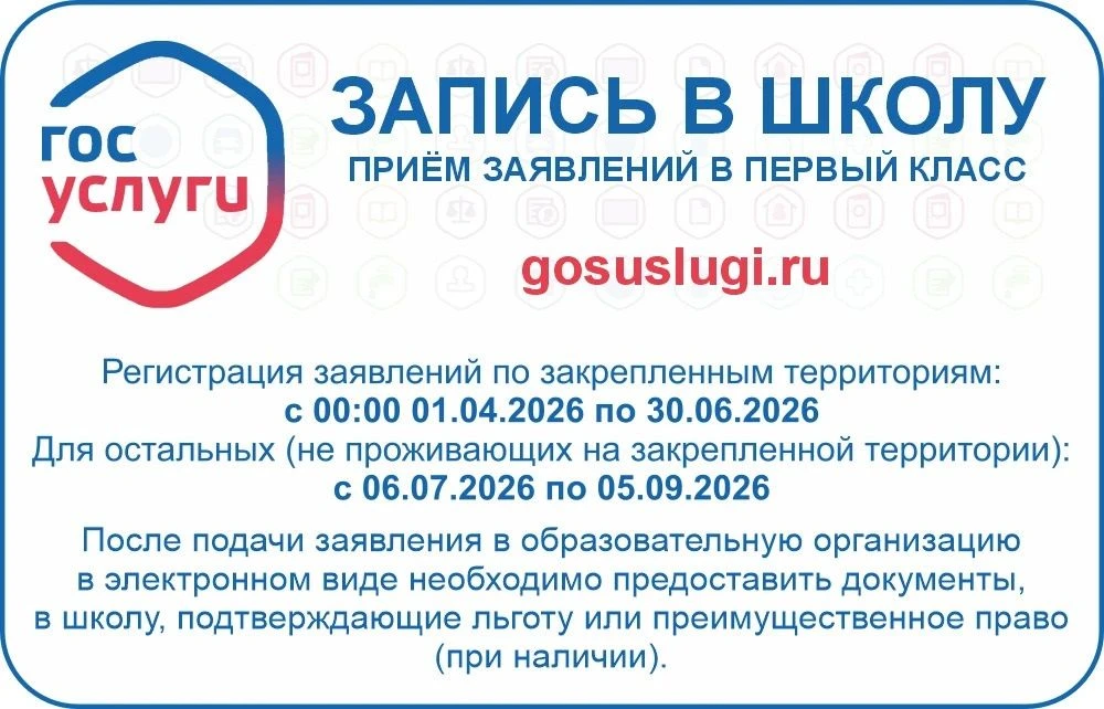 Внимание! Уважаемые родители ! !! Скоро начинается запись выпускников детского сада в 1...