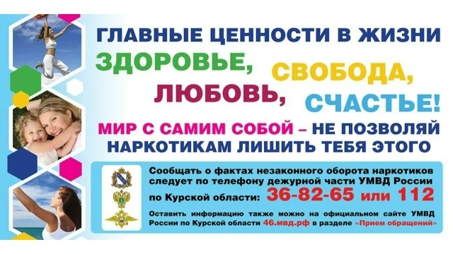 С 1 по 26 июня в регионе проходит областной месячник антинаркотической направленности и...