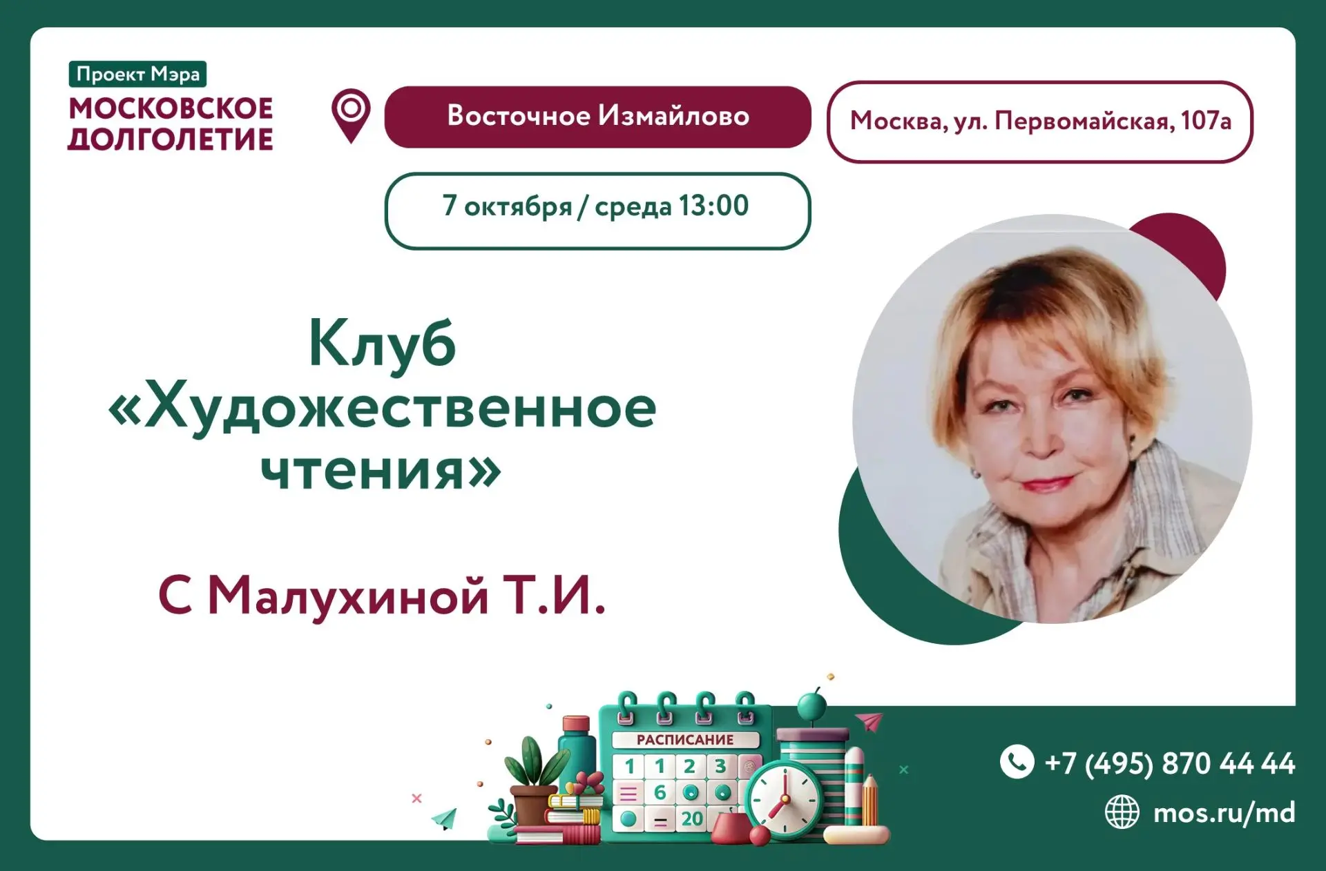 Дорогие друзья!