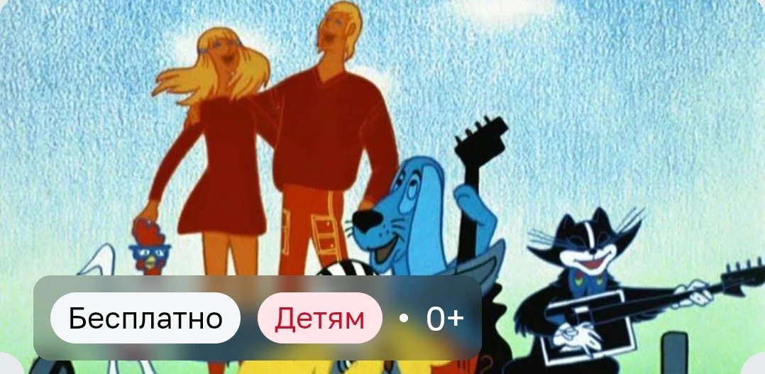КУЛЬТУРНЫЙ ЦЕНТР «ВДОХНОВЕНИЕ» — ПОКАЗ МУЛЬТФИЛЬМА «БРЕМЕНСКИЕ МУЗЫКАНТЫ»