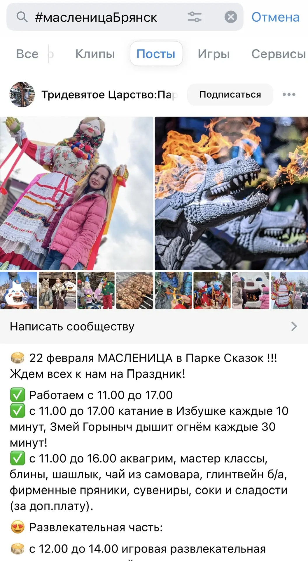 🥞 Не знаешь как провести весело это воскресенье? 🥞  Только ты 👊 решаешь,какой будет твоя идеальная М