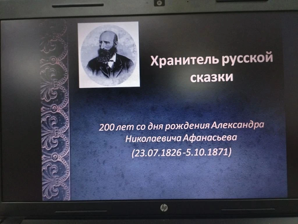Для детей подготовительных групп была показана презентация «В чудесном мире сказок», по...