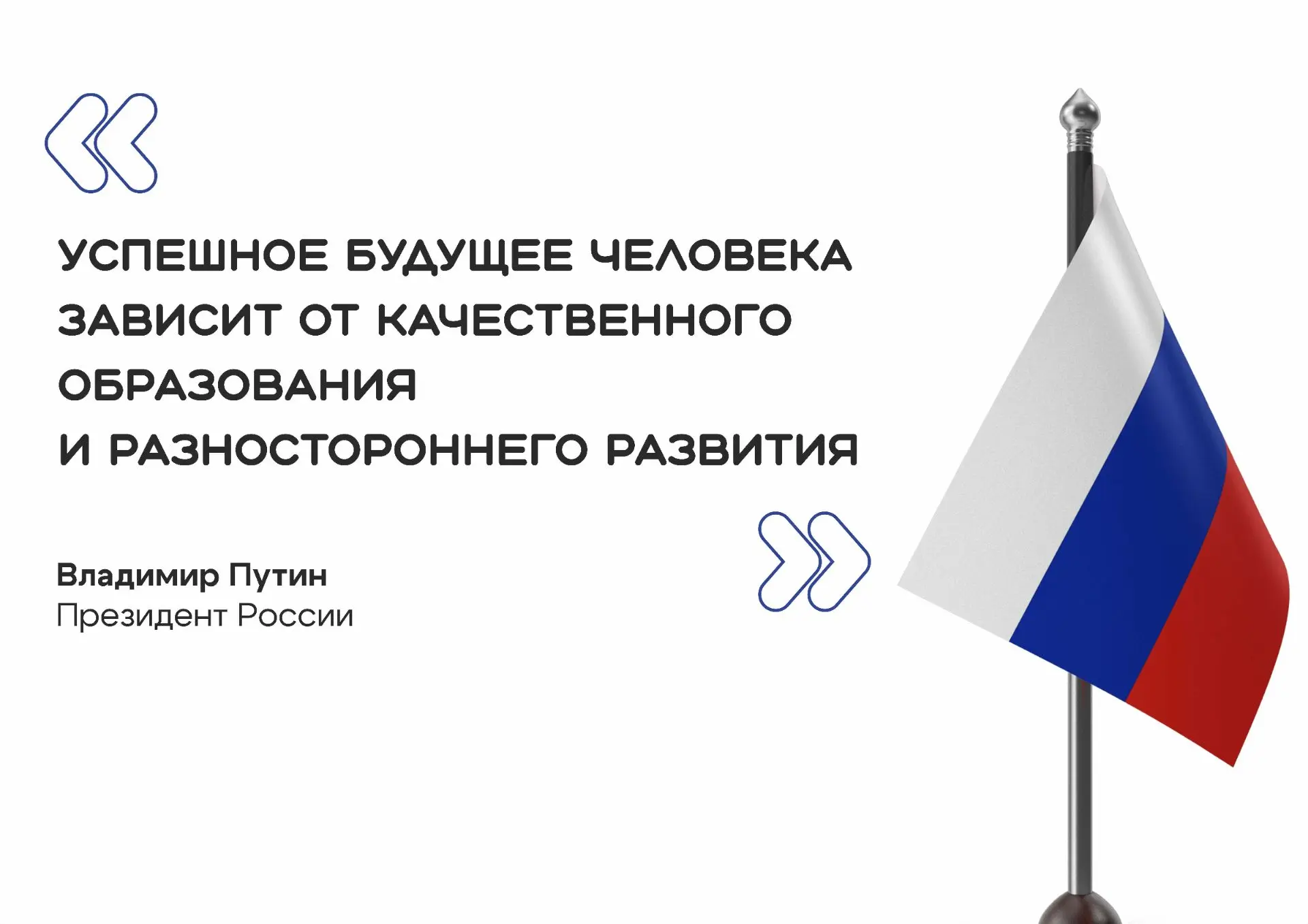 🇷🇺 С Днем Государственного флага