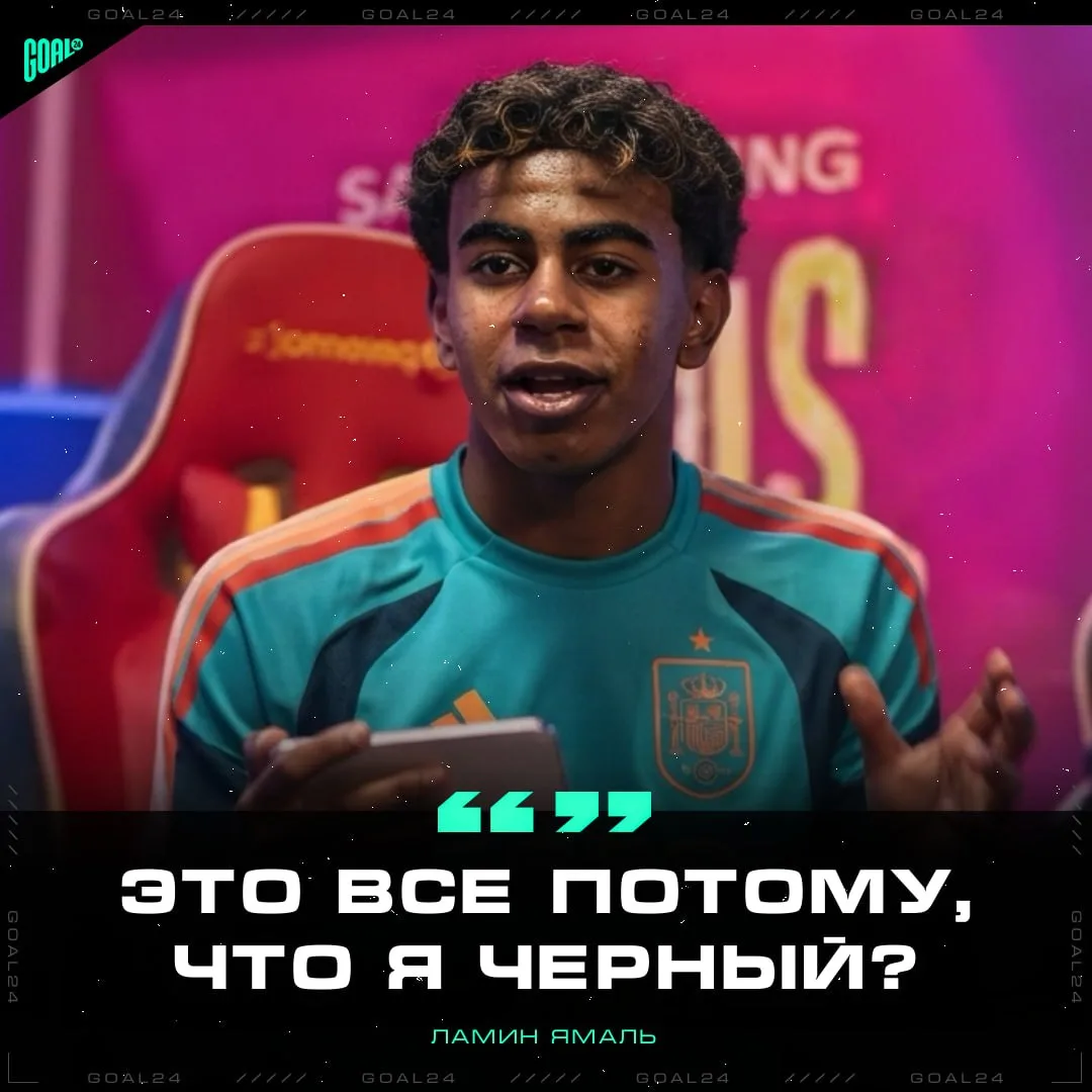 😆 Ямаль во время игры в Among us обвинил соперников в расизме:
