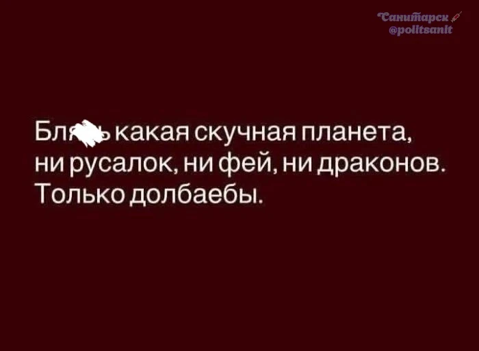 Вот да