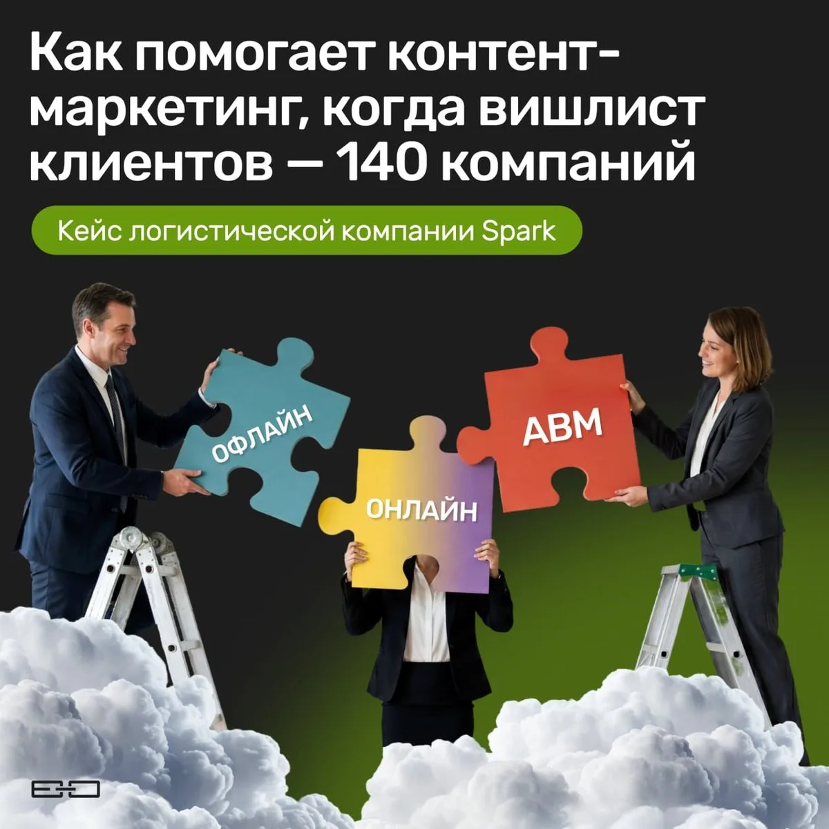 Что делать, когда список потенциальных клиентов короткий, а список инструментов для их ...