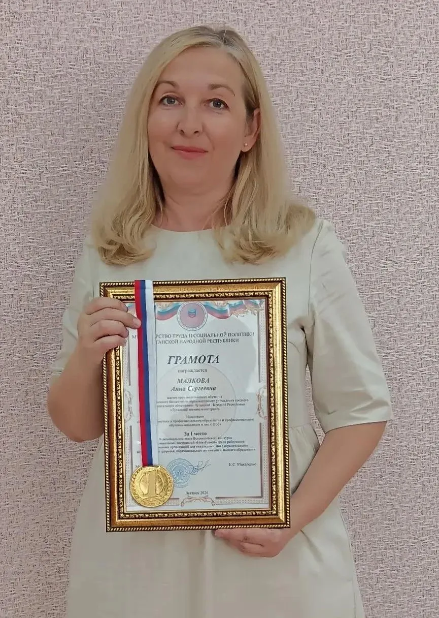 Гордостью коллектива стала победа в региональном этапе Всероссийского конкурса професси...