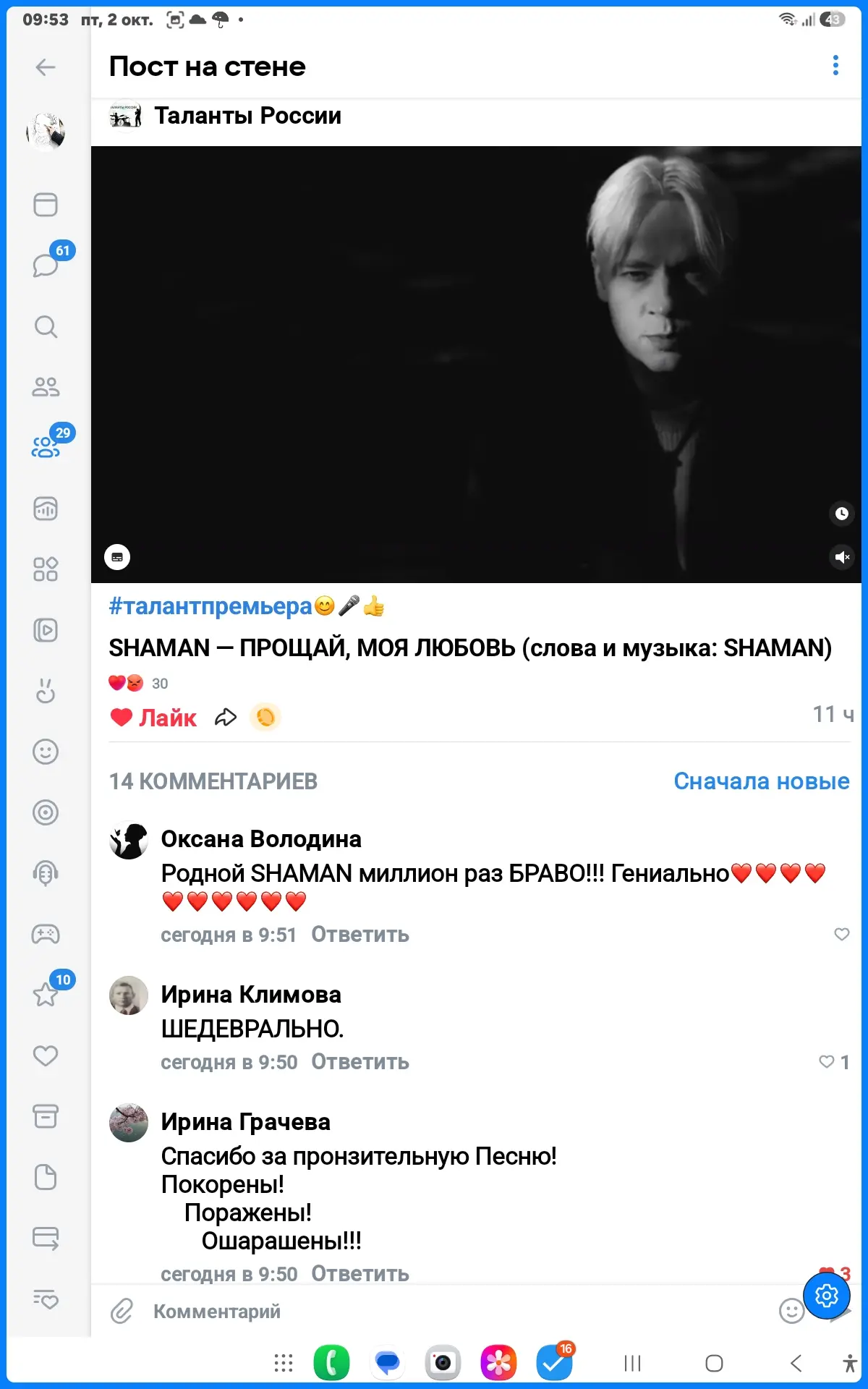 Таланты России. ‼‼Так приятно читать добрые комментарии!❤️❤️❤️