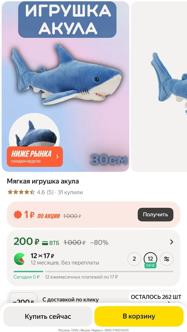 Яндекс маркет