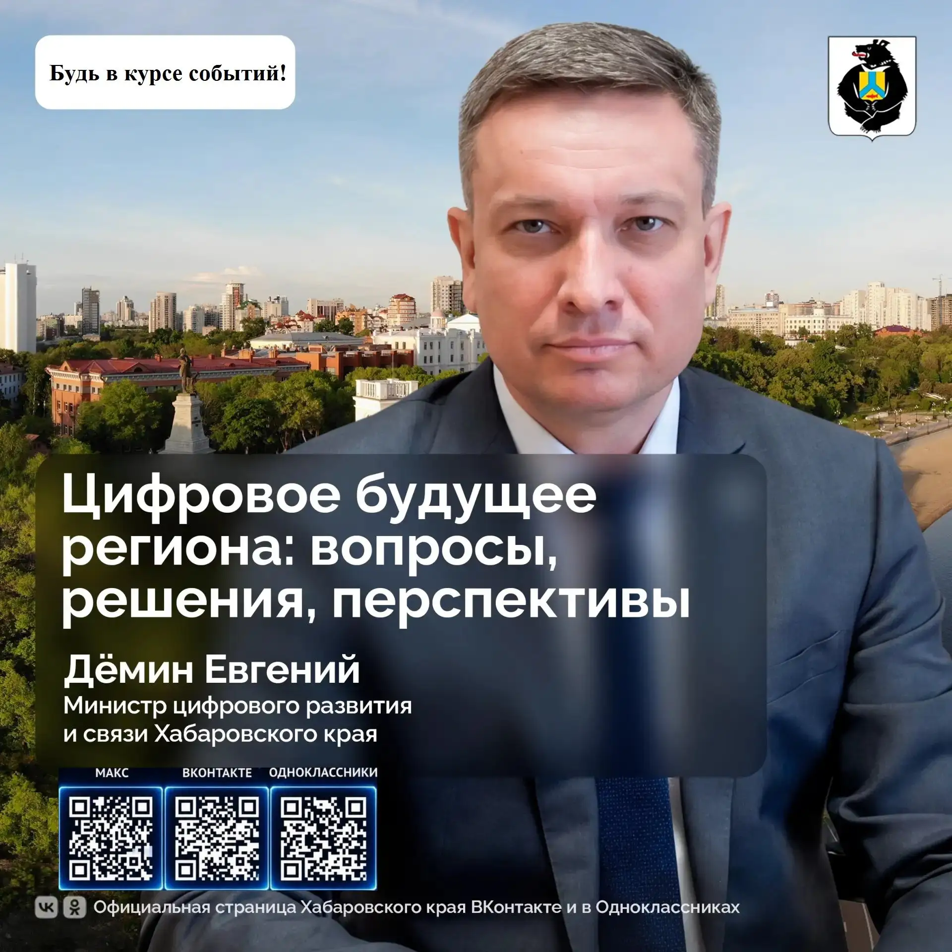 Уважаемые жители района!