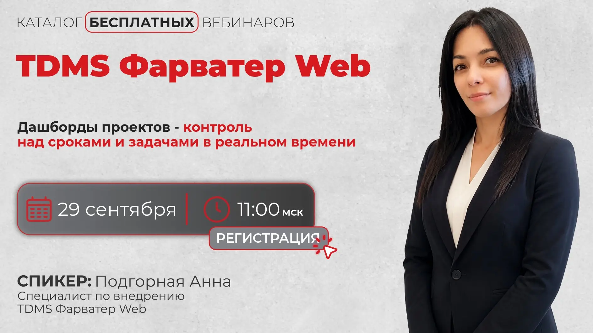 Дашборды проектов: контроль над сроками и задачами в реальном времени