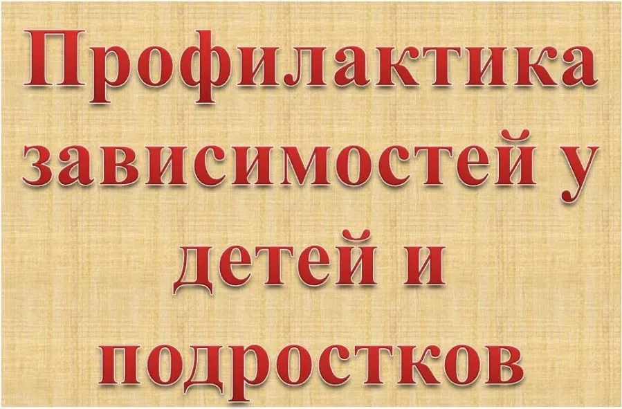 🔔 Итоги месячника по профилактике вредных привычек: вместе за здоровый образ жизни!