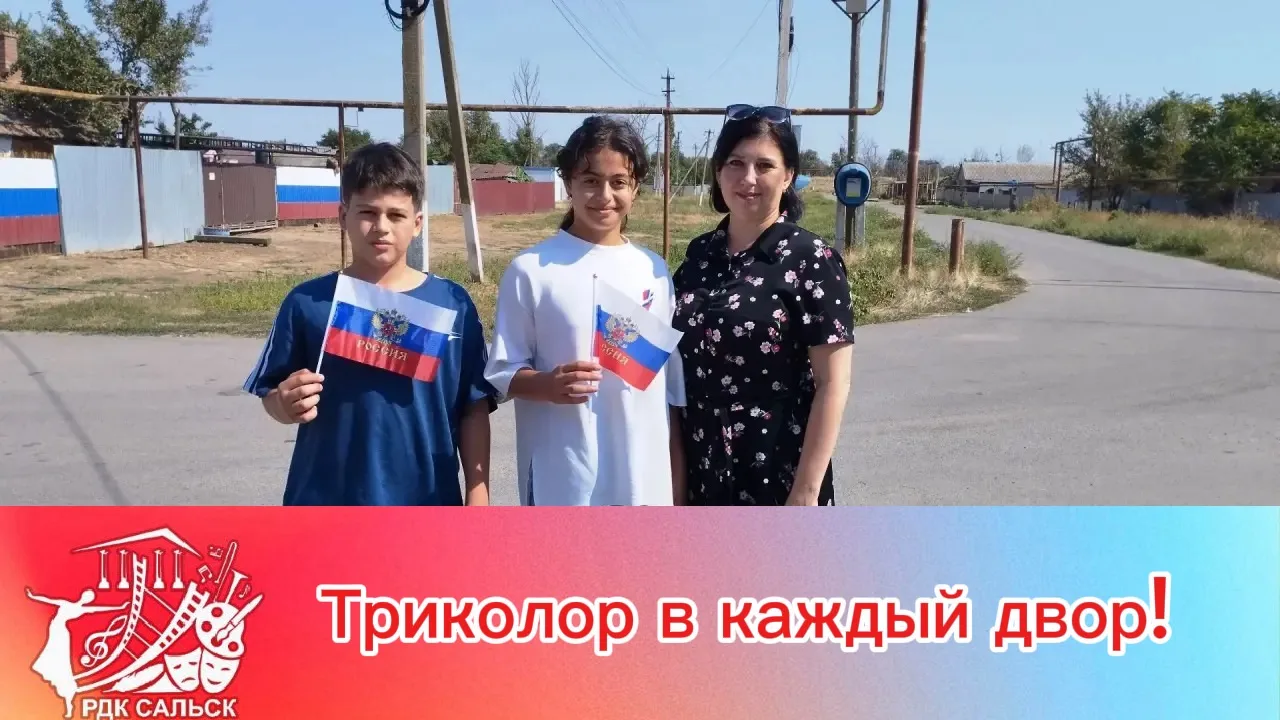 Готовимся ко Дню Государственного флага!