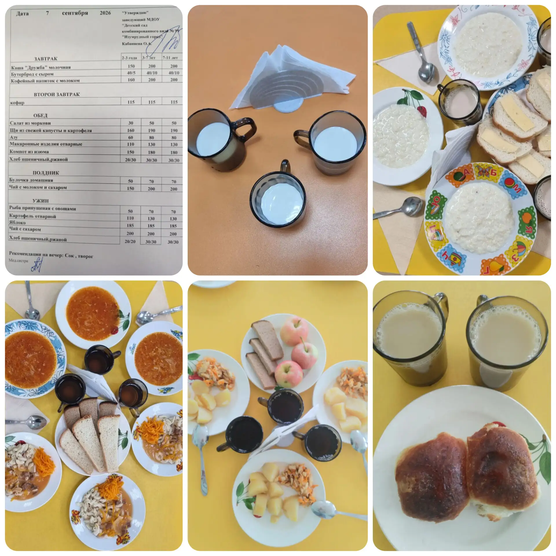#вкуснаястраничка#ДОУ99