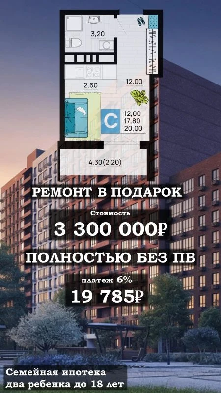 ЖК Традиции