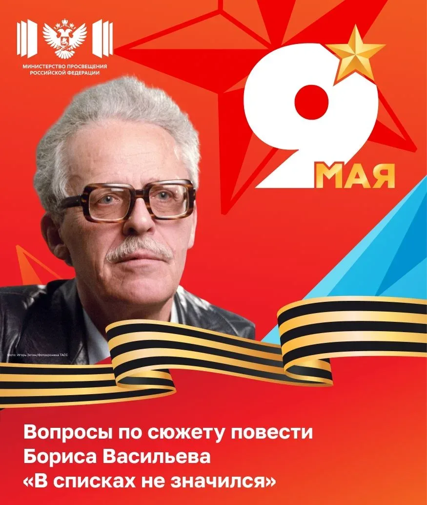 Память на экране: фильмы и проекты о Великой Отечественной войне.