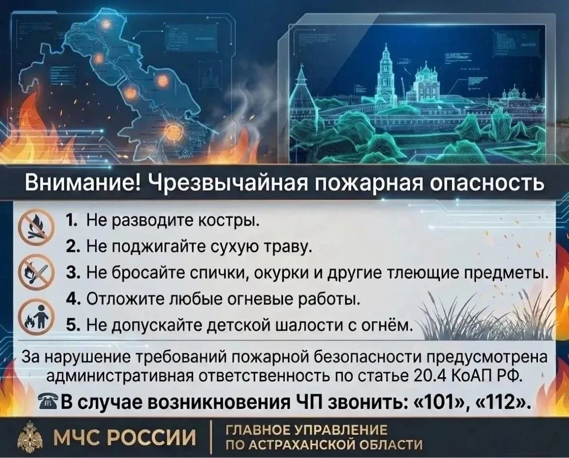Внимание! Чрезвычайная пожарная опасность‼️

По данным регионального ЦГМС, 27-28 июля ожидается чрез