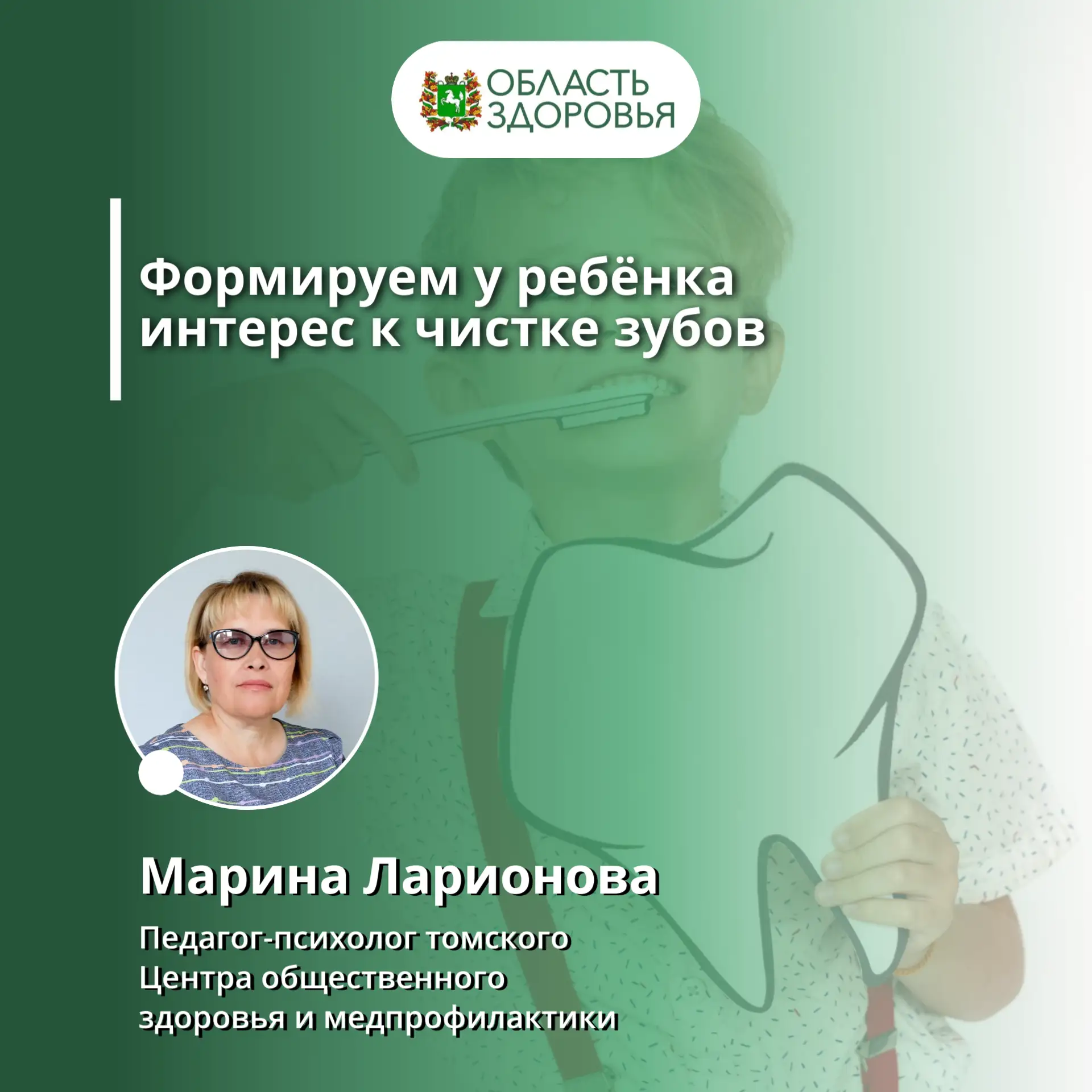 Зубная фея одобряет: как договориться с ребёнком о гигиене полости рта?
