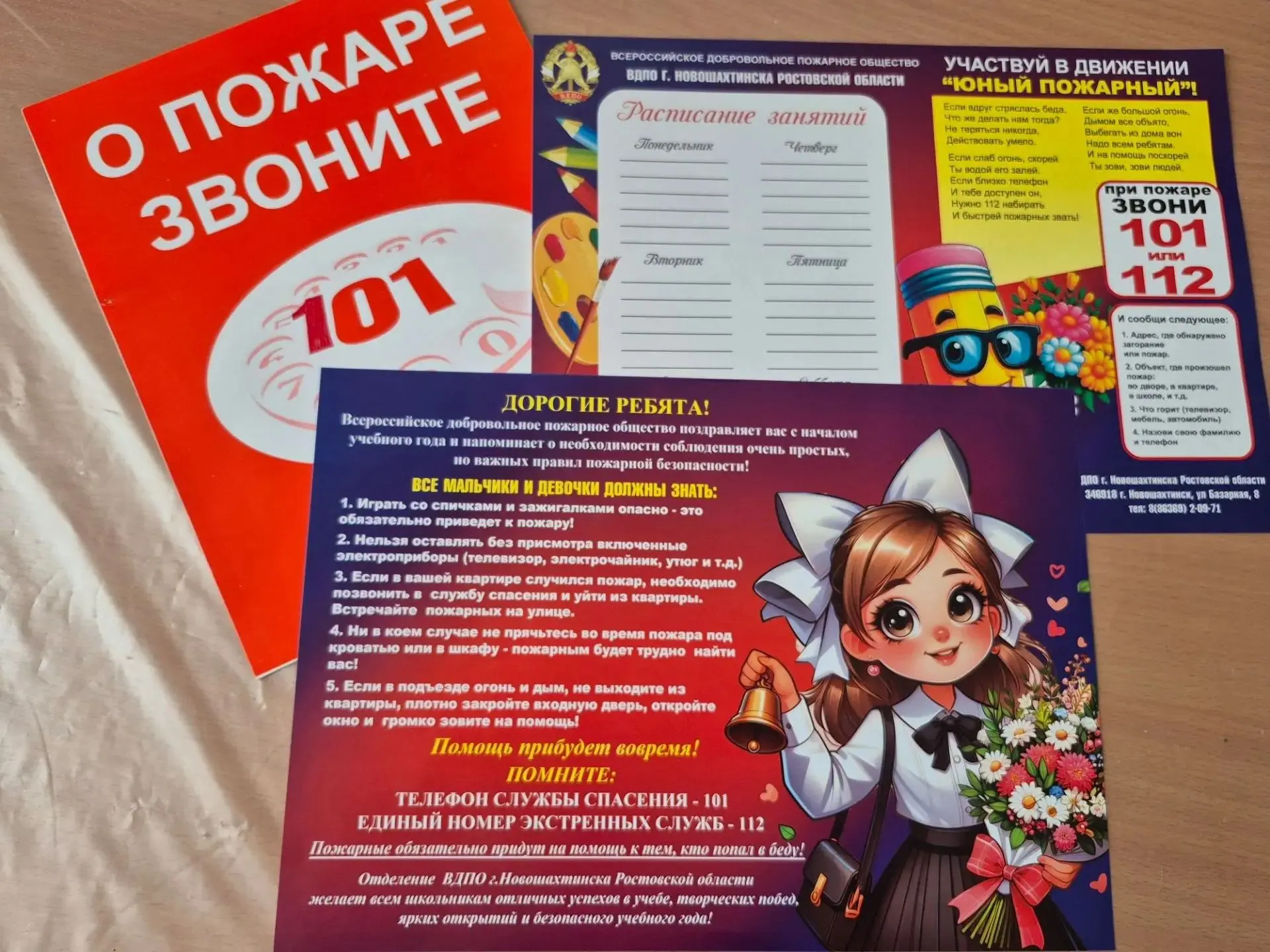 ✅Акция по пожарной безопасности✅                                                       ...