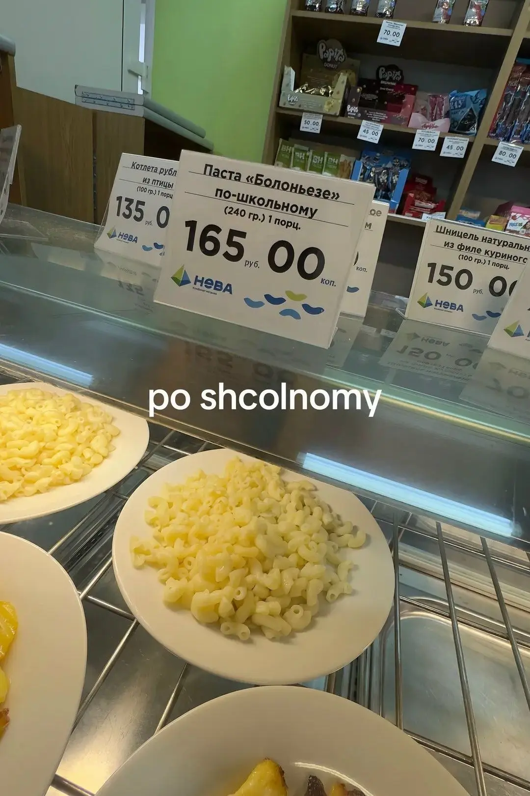 C невидимым соусом