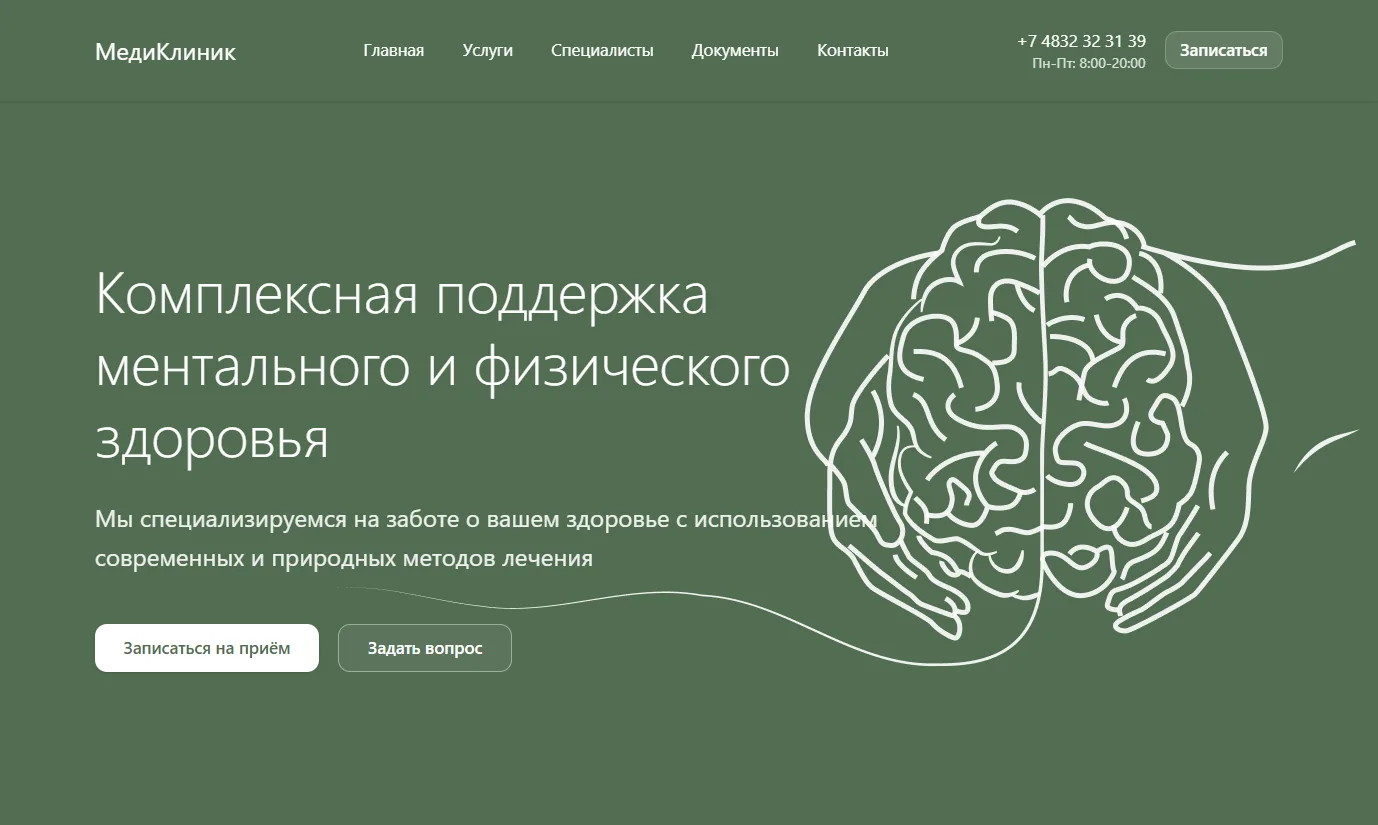 Cetera заключила договор с «Русской Медицинской Компанией» на создание сайта для многоп...