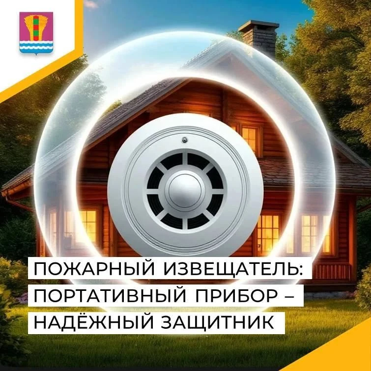 🚨 Напоминаем: в Константиновском районе продолжается профилактическая операция «Пожарн...