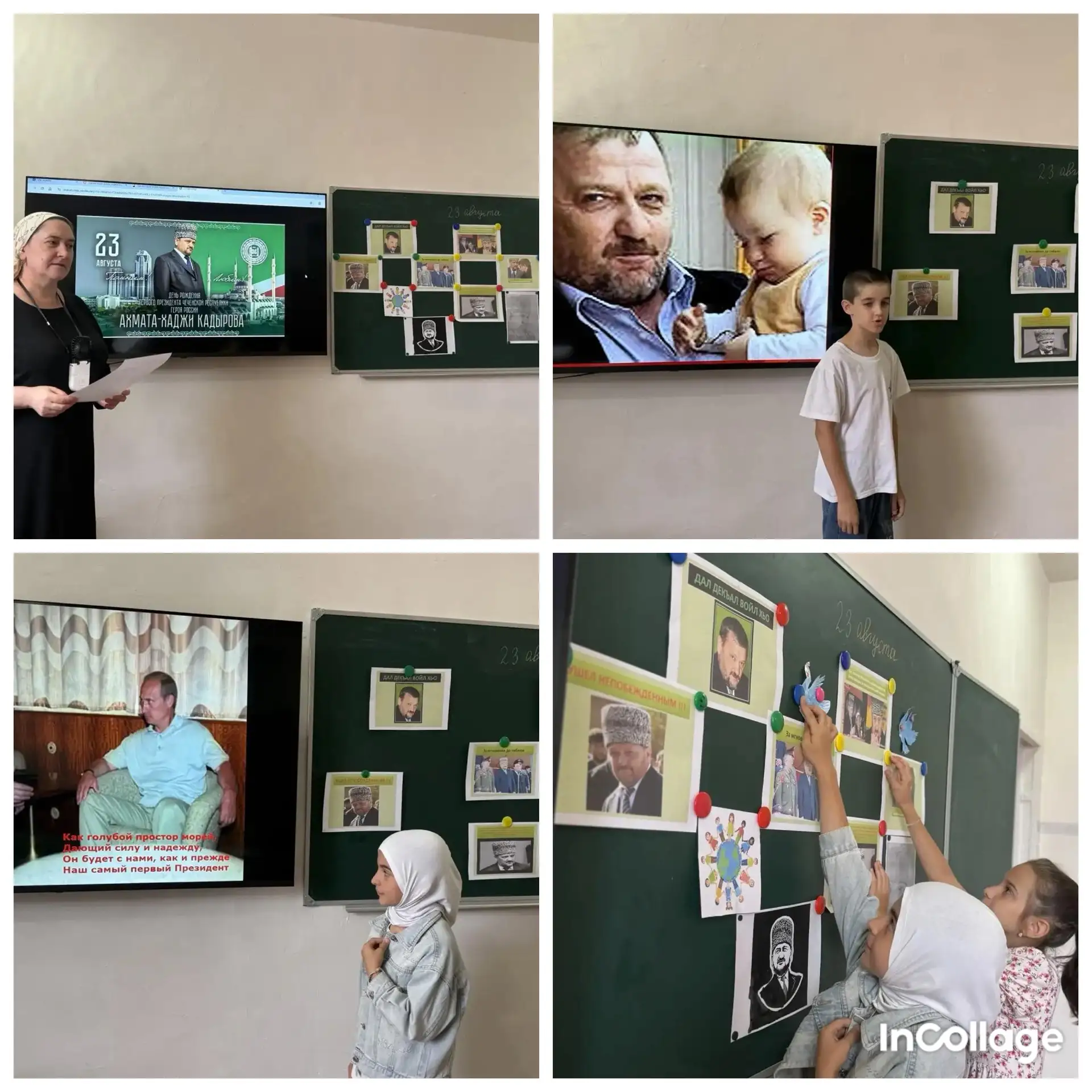 «Сердце, отданное миру». Под таким названием было проведено мероприятие, посвященное 75...