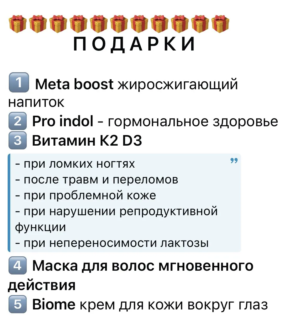 Выбирайте свой приз и я его оформлю