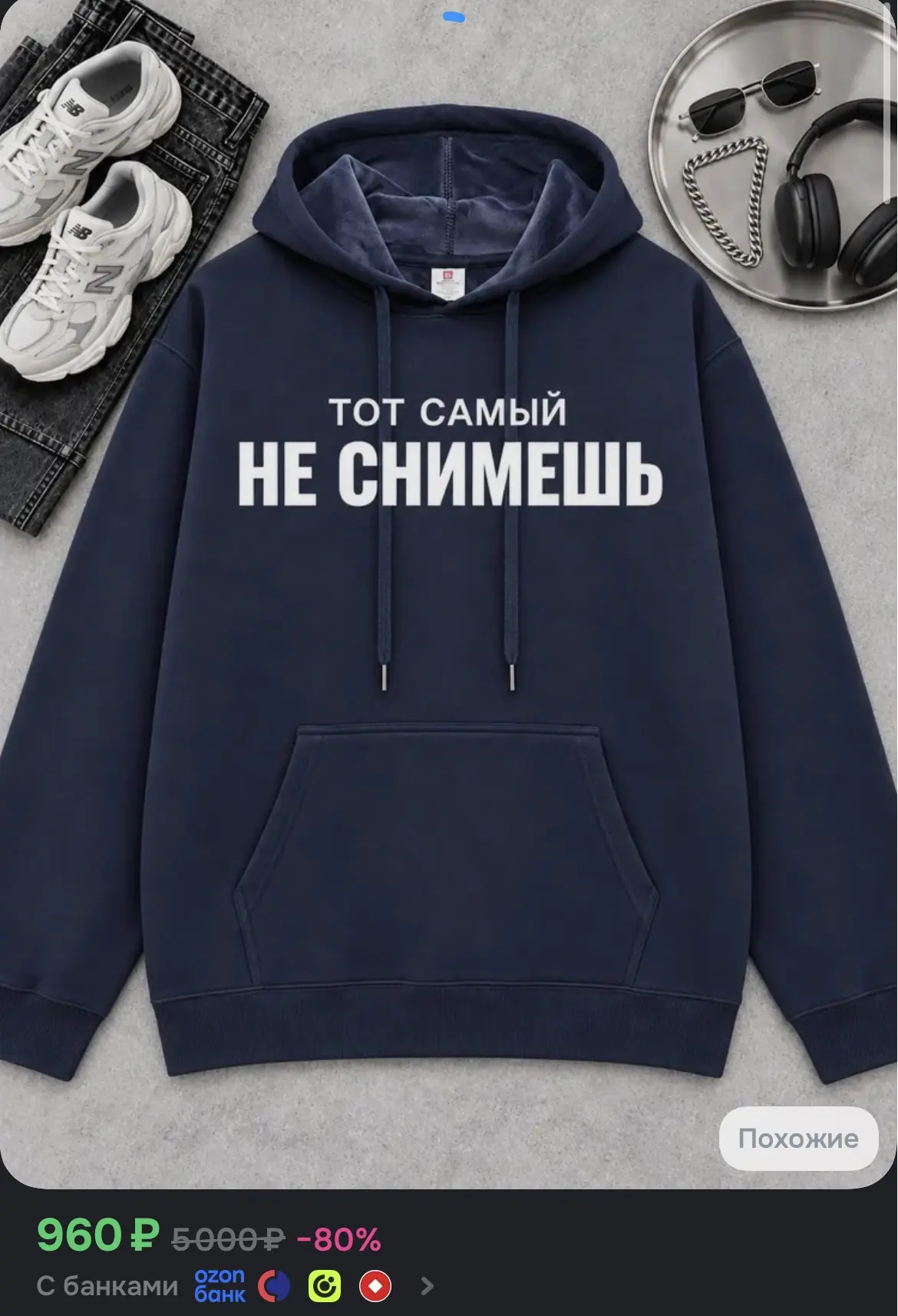 Худи