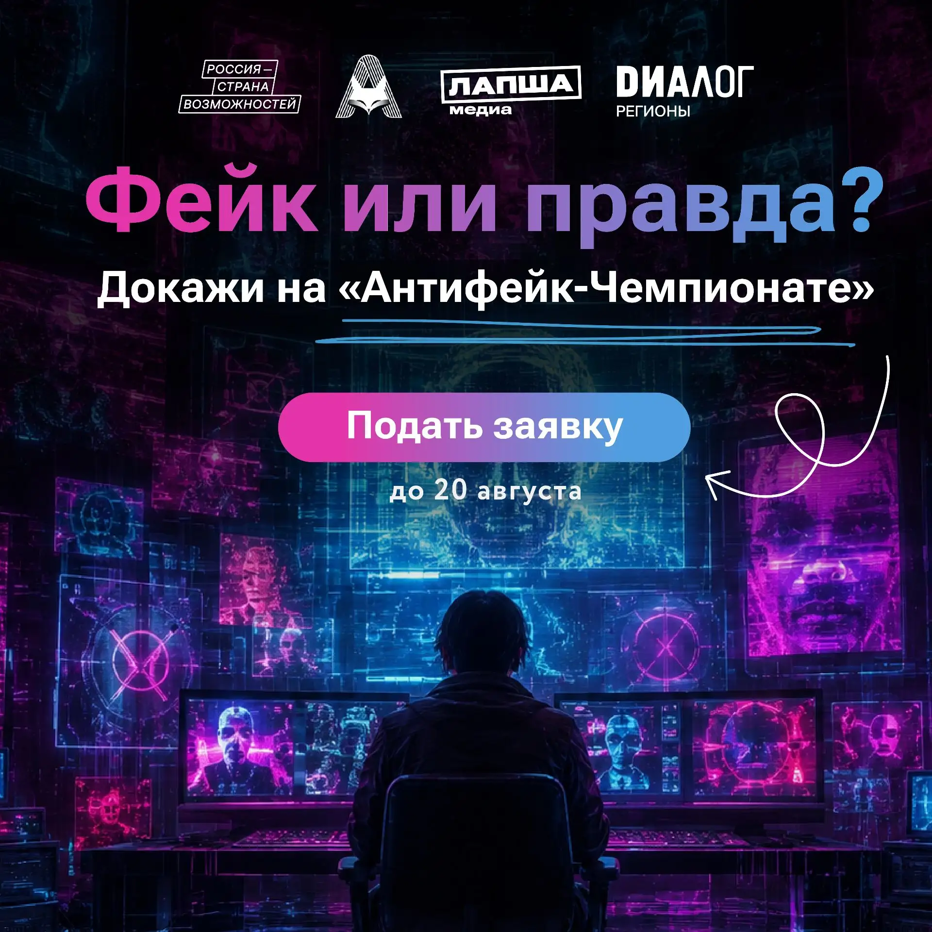 Изображение 1 к публикации «Россия — страна возможностей»