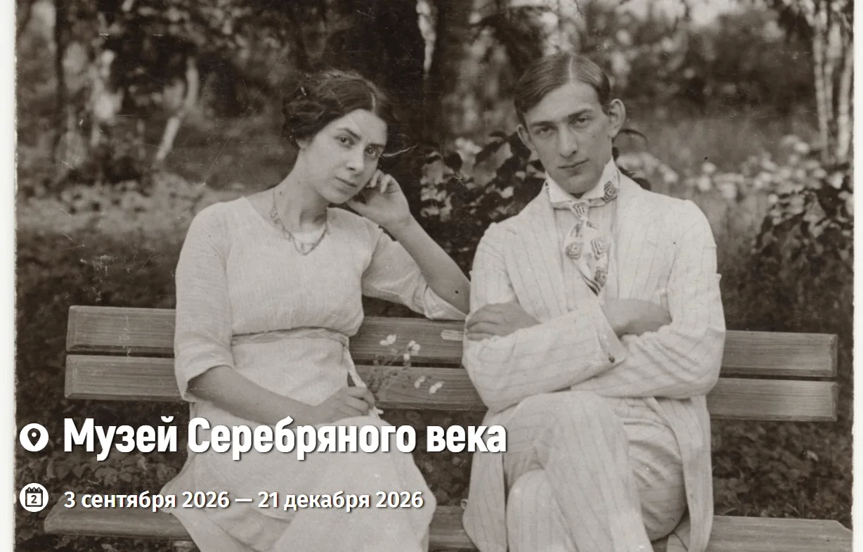 «Кабинет имажиниста. К 90-летию коллекционера Владимира Дроздкова»