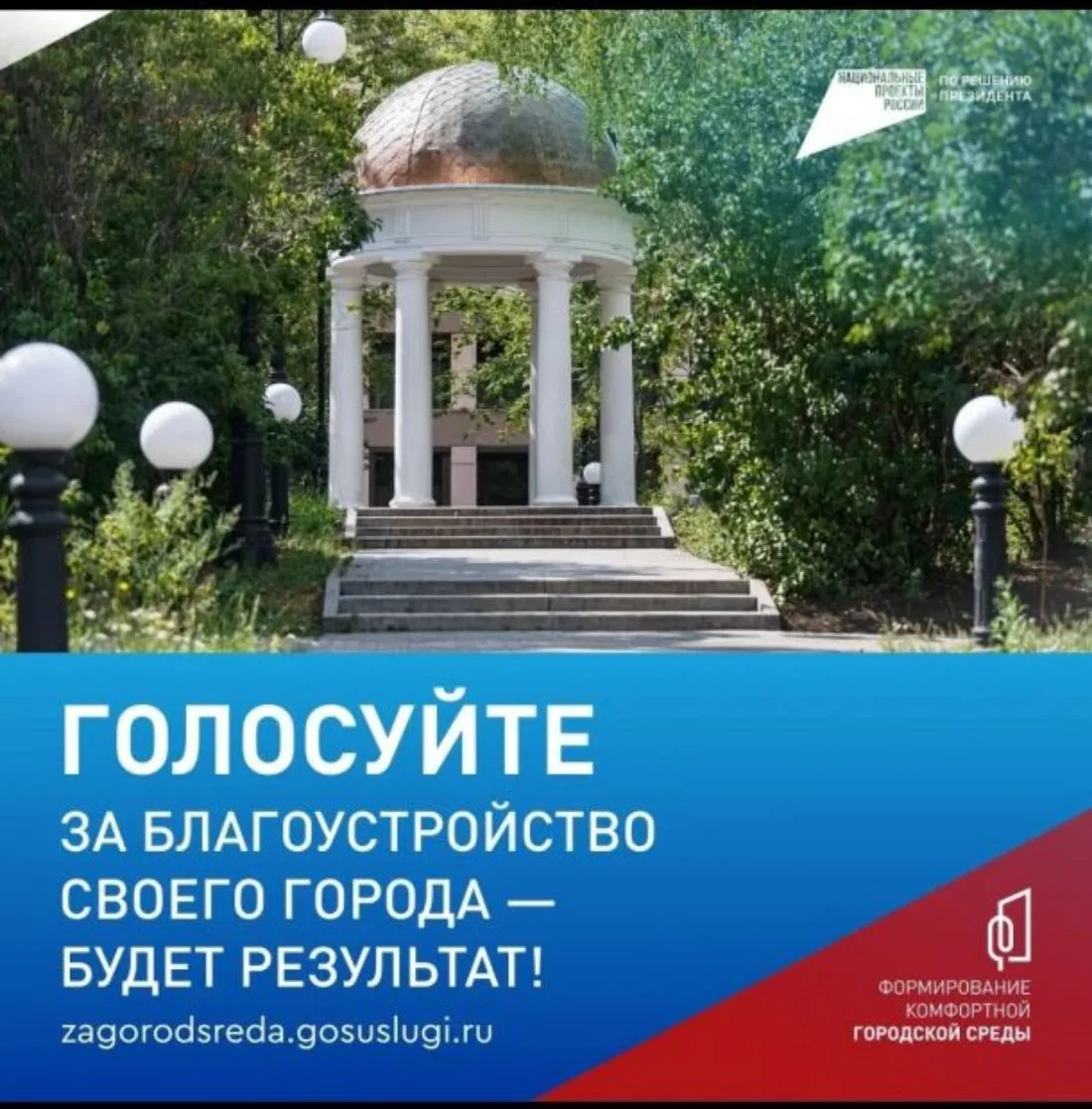 🌱  Успевайте проголосовать за благоустройство!

Более 810 тысяч свердловчан уже приняли участие в г
