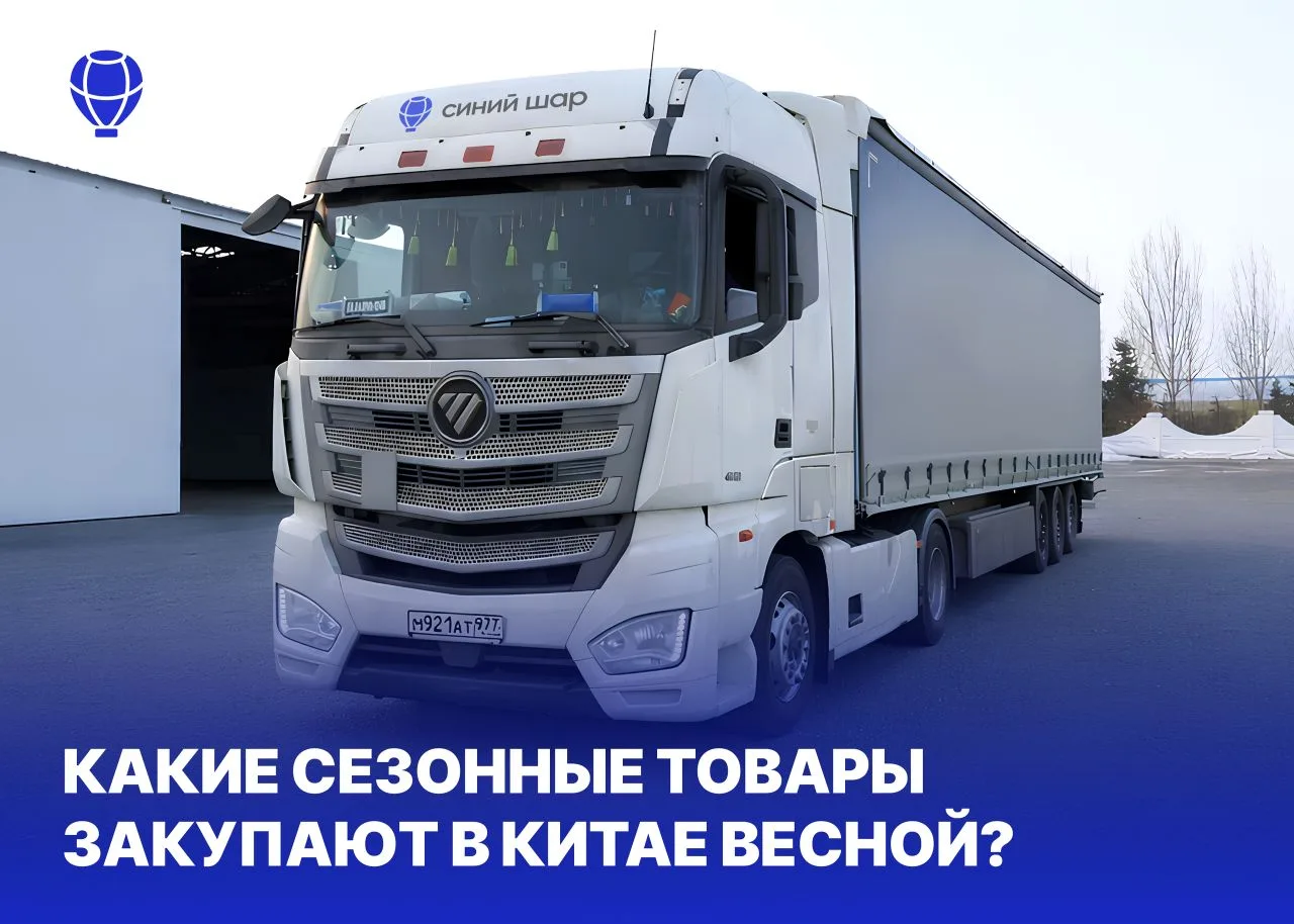 ⚡️ Делимся категориями товаров, которые стабильно пользуются высоким спросом в тёплый сезон 
 
🔵 Се