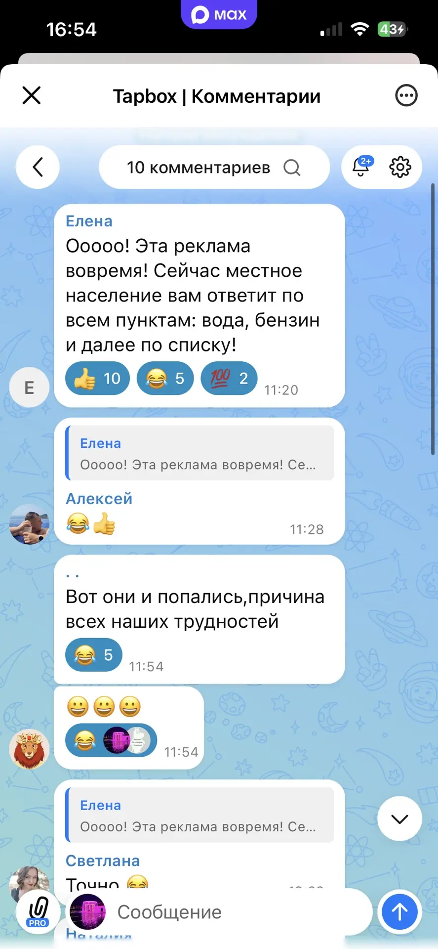 Комментарии под постом о нас в ЧП Новороссийск.