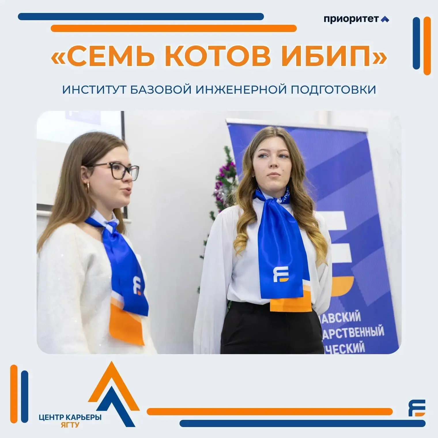 Хочешь учиться в ведущем техническом вузе? Приходи на День открытых дверей в ярославский Политех! 🔥 