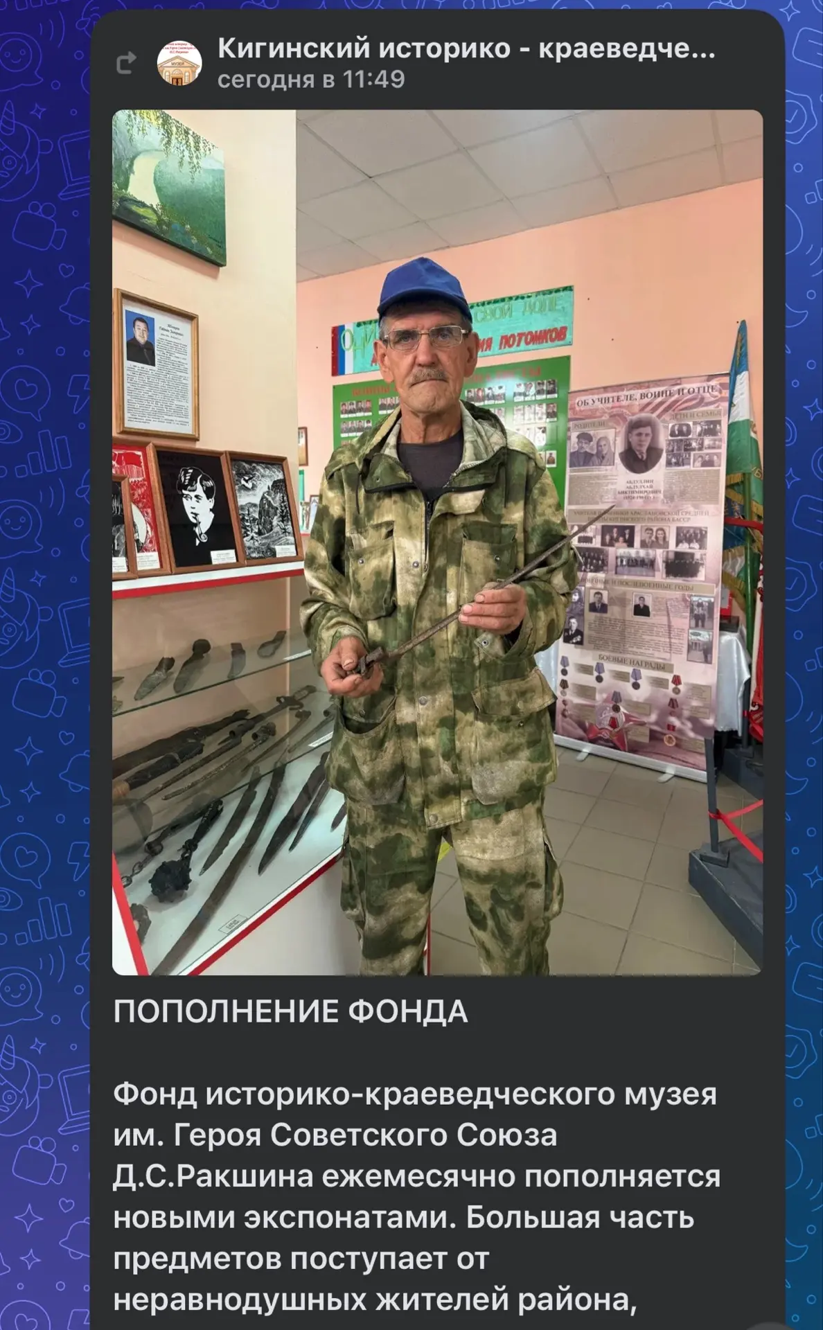 https://kigimuseum.ru/news/item/836
