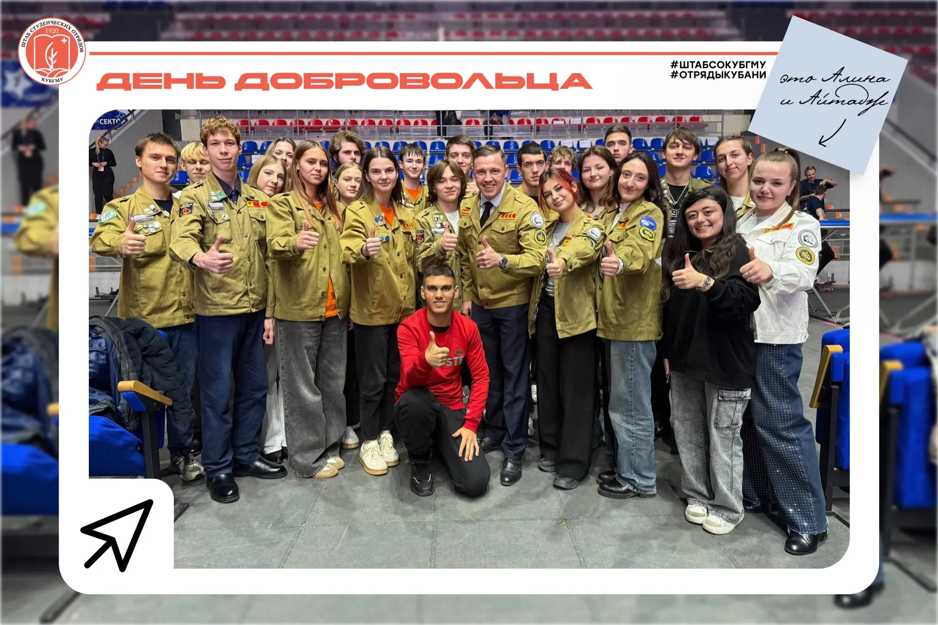 День добровольца 🙌

5 декабря в Дворце спорта Олимп прошел торжественный концерт, посвященный Дню д