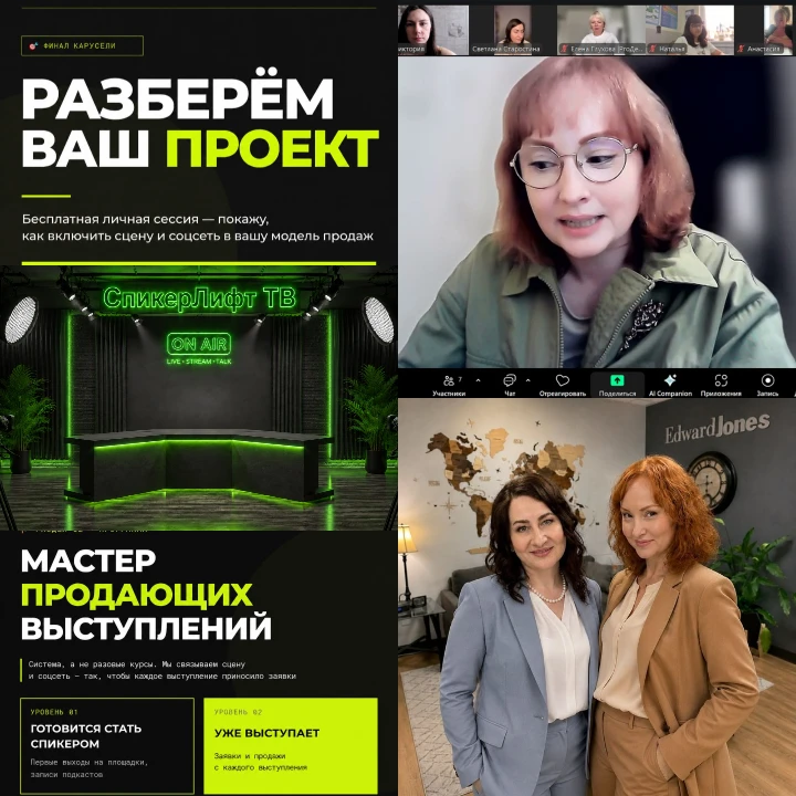 2 ДНЯ НА БЕСПЛАТНЫЙ ЭФИР И 6 МЕСТ НА ПРОГРАММУ ВЕДУЩИХ
